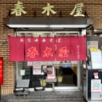 FILEのラーメンファイル