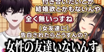 【にじさんじ】サシ飲み恋バナ史上最も早瀬走を苦しめた佐伯イッテツw