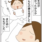 ほわわん子育て絵日記