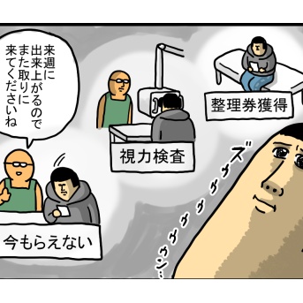 「めんどくさい」という全てに勝る感情