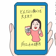 そこまで他人の10年後が見たいか？