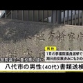 【悲報】熊本で二重投票疑惑ｗｗｗ立憲民主党のあいつどうなったん？ｗｗｗ