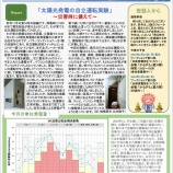 『PVかながわニュースレター第56号を発行しました』の画像