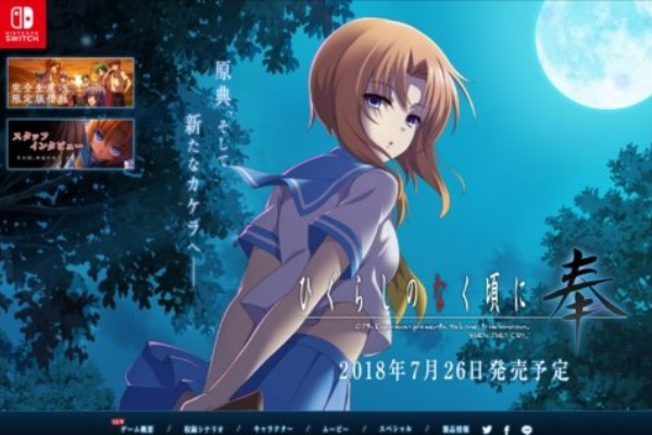 Switch ひぐらしのなく頃に 奉 評価 感想 攻略 Ns速報