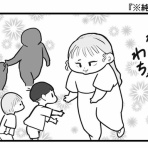 下町らぷそでぃ~家族・育児絵日記~