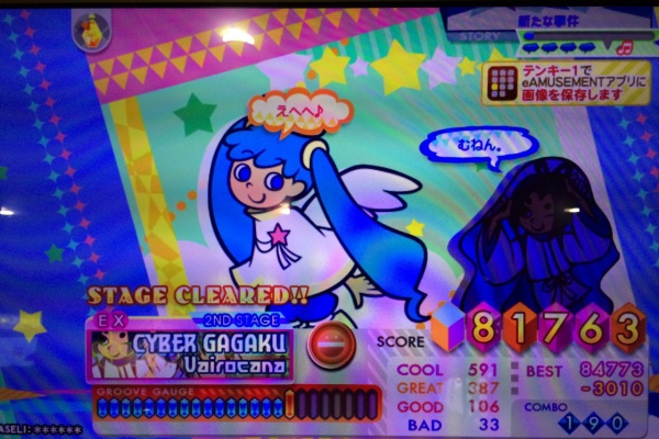 クリア状況確認とかいろいろ - beatmaniaIIDX