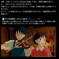 【悲報】金曜ロードショー公式、ガチでやらかす。ご本人直々に訂正されるｗｗｗｗ