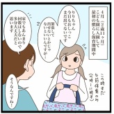 りりちゃんのトイトレ③