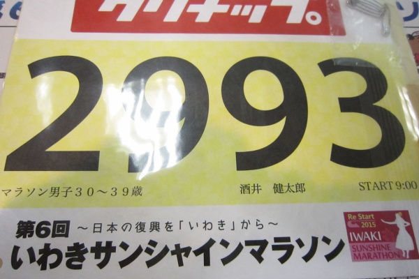 メガネのサカイ(酒井時計店) - 2015年01月