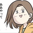夫婦レベル1 親レベル0：交際0日婚からレベルアップする話 ㊸ あんな風に