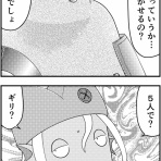 死神飯店
