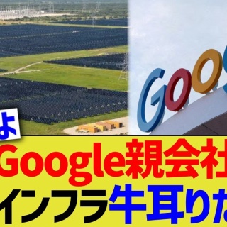 情報！参考中(集)