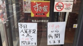 すき家騒動で明らかになった日本の労働環境…日本人もストライキを
