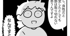 親知らずを抜こうと思っただけなのに㉓【取り切れない……？】