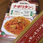 ナポリタン×ナポリタン -喫茶店・洋食屋からコンビニまで-