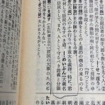 伊佐＠ランチェスター経営、一言（多い？）ブログ