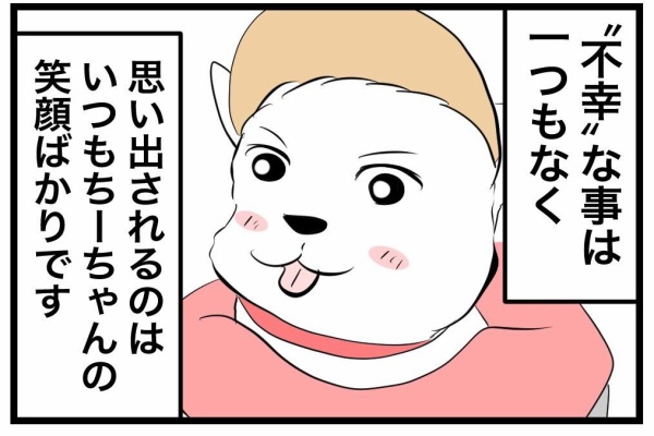 🐶皆さんへちーちゃんからご報告です🐾 : ちーちゃんっ🐾