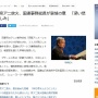 京アニ放火に国連事務総長が哀悼の意「深い悲しみ」　日本のアニメは世界で愛されてるな・・・