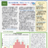 『PVかながわニュースレター第54号を発行しました』の画像