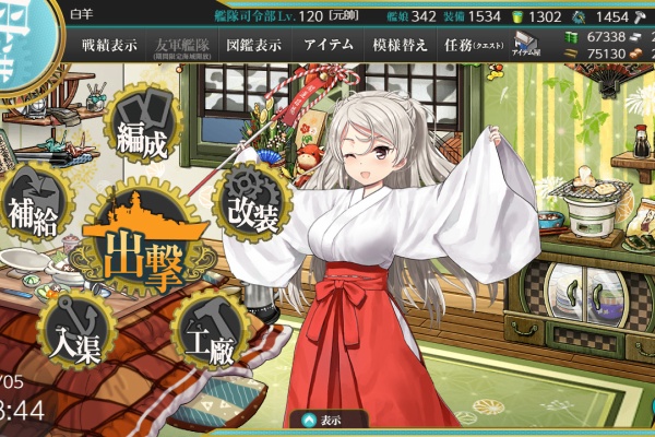 艦これ日記 白羊の記録紙 22年01月 艦これ日記 白羊の記録紙 22年01月