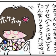 お肉の直売所に行ってきました④(終)