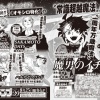 ジャンプの野球漫画、ガチで生き残れそう