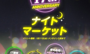 ナイトマーケット…夜に豪華な食事が出てくるのかと思うじゃん？