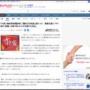 すき家が無断長時間駐車した車に警告の張り紙を大量に貼った件について、広報「やり過ぎ。厳重注意するわ」