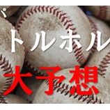 『③パ・リーグ本塁打王を予想する|タイトルホルダー大予想』の画像