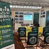 『マイナビ就職セミナーに参加しました！』の画像