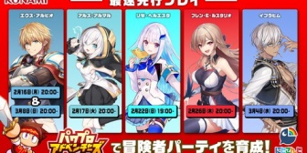 【にじさんじ】パワアド最速先行プレイ配信決定!リレー形式で「サクセス」の冒険者育成し「最強冒険者パーティ」を目指す【2/16(月)20:00~】