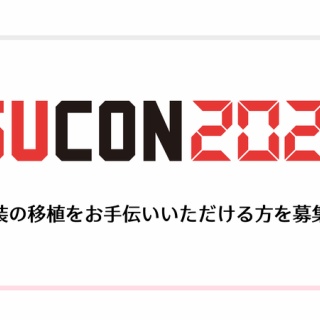 ISUCON公式Blog