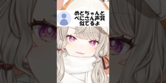【ぶいすぽ】めっさんのセクシーボイスがこちらですwww