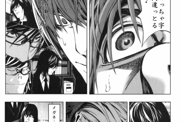 デスノート面白倉庫