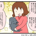 タロちゃん家