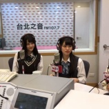 『[動画]20180323 台湾のHit FM聯播網 Facebookにラジオ出演の模様 【=LOVE(イコールラブ) 髙松瞳 佐々木舞香 大谷映美里】』の画像