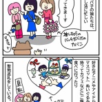 うしぶたカバ子の占い師絵日記