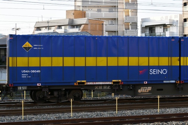 コンテナ日和 - U54A