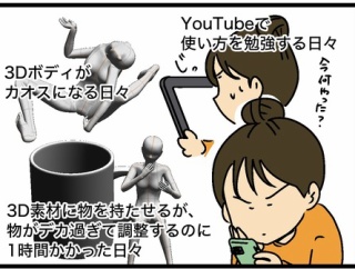 一緒ではないよな、と思ったこと
