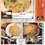 『【連載】「週刊大衆」20251201発売号』の画像