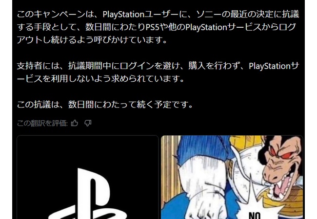 本日開催！PS5ログアウト祭りがスタート！