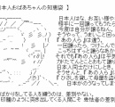 他人がしあわせになったら自分の座る椅子が減ると言うゼロサム思考　最近増えている理由は？