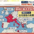 フランス抗議デモに変化　欧州各地に拡大　アルバニアでの背景にトランプ一族の計画？