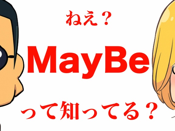 【THEALFEE】『アルフィーファンの皆さん、MayBeって知ってる？」アルフィー漫画イラストマンガ