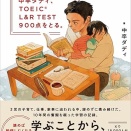 読書記録（３冊）