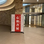 楓邑書道会