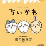 毎日ゆるふわライフハック