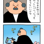 キューライス記