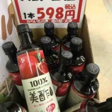 『2019.07.16 お買得商品まだまだ販売中です。』の画像