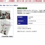『鬼滅の刃』4万円の複製原稿が雑な粗悪品だと話題に →作者に怒られジャンプ公式が謝罪、集英社が作り直しへ